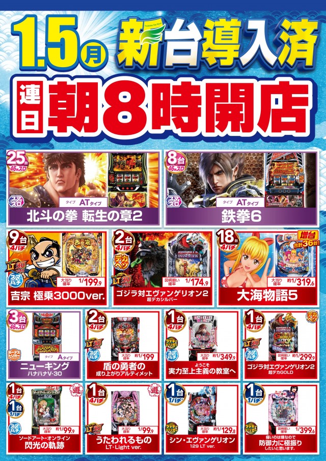 つばめ　ザ・ムーブの最新情報画像