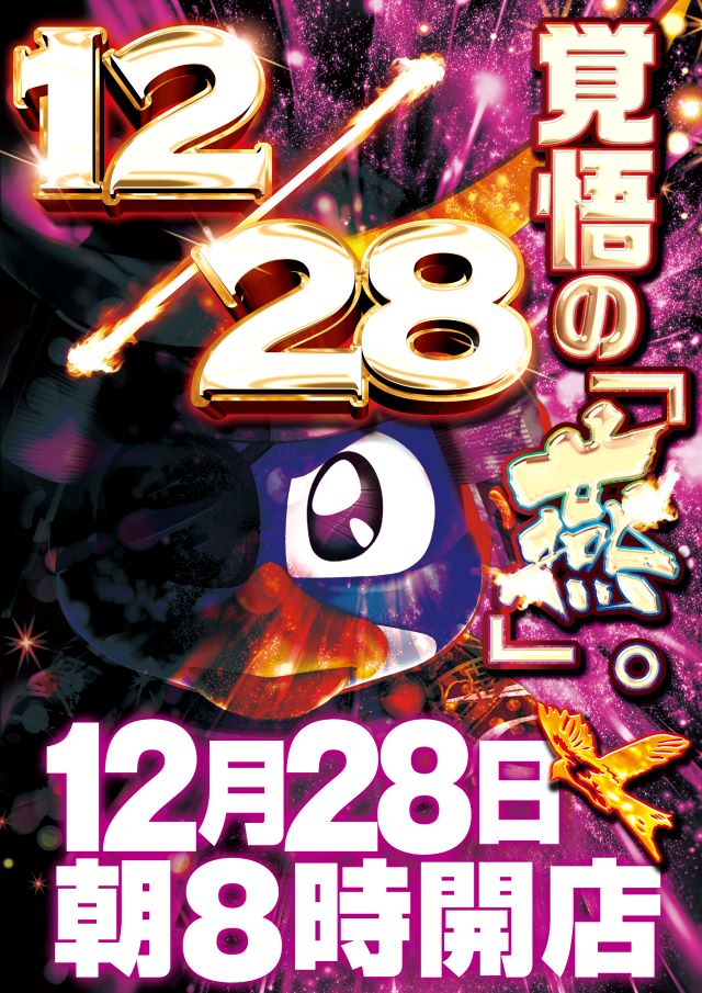 つばめ　ザ・ムーブの最新情報画像