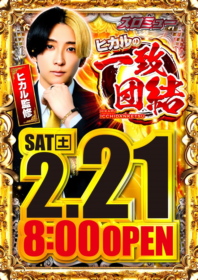 つばめ ザ・ムーブの最新情報画像