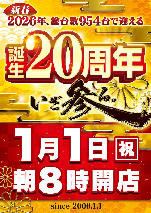 つばめ　ザ・ムーブの最新情報画像