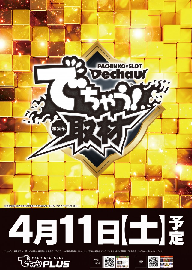 つばめ　ザ・ムーブの最新情報画像