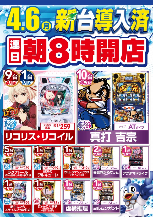 つばめ　ザ・ムーブの最新情報画像