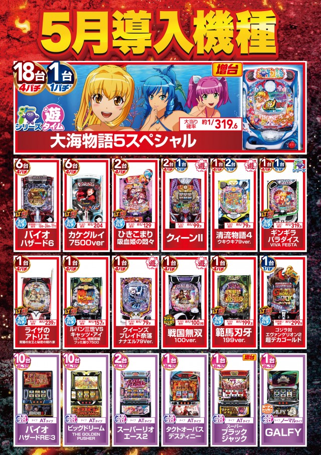 つばめ　ザ・ムーブの最新情報画像