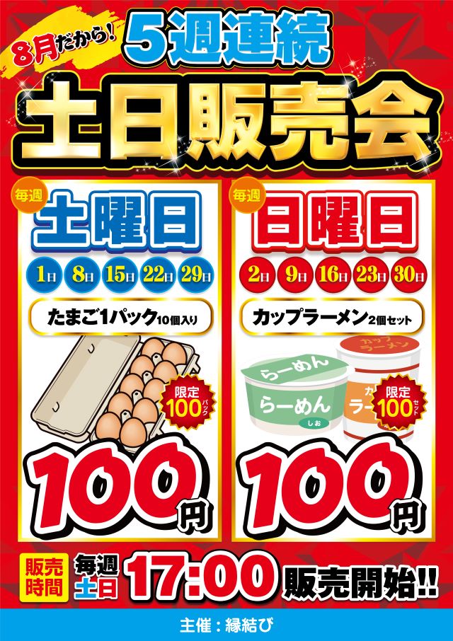 つばめ　ザ・ムーブの最新情報画像