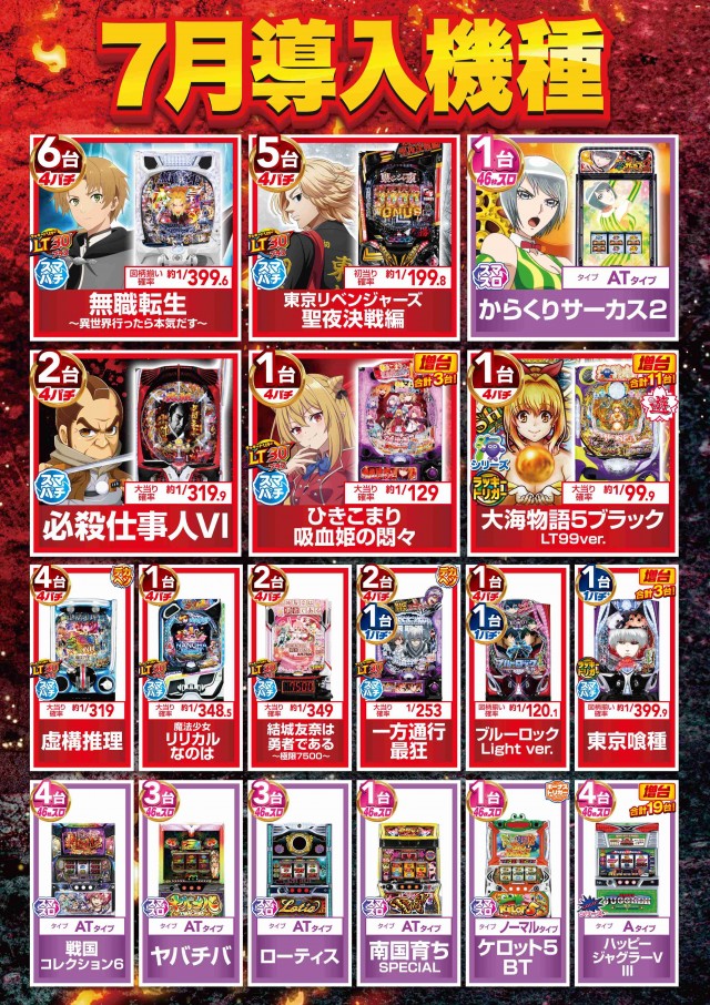 つばめ　ザ・ムーブの最新情報画像