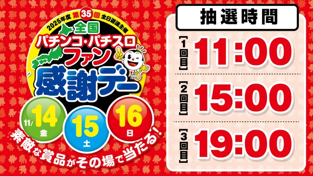 つばめ ザ・ムーブの最新情報画像