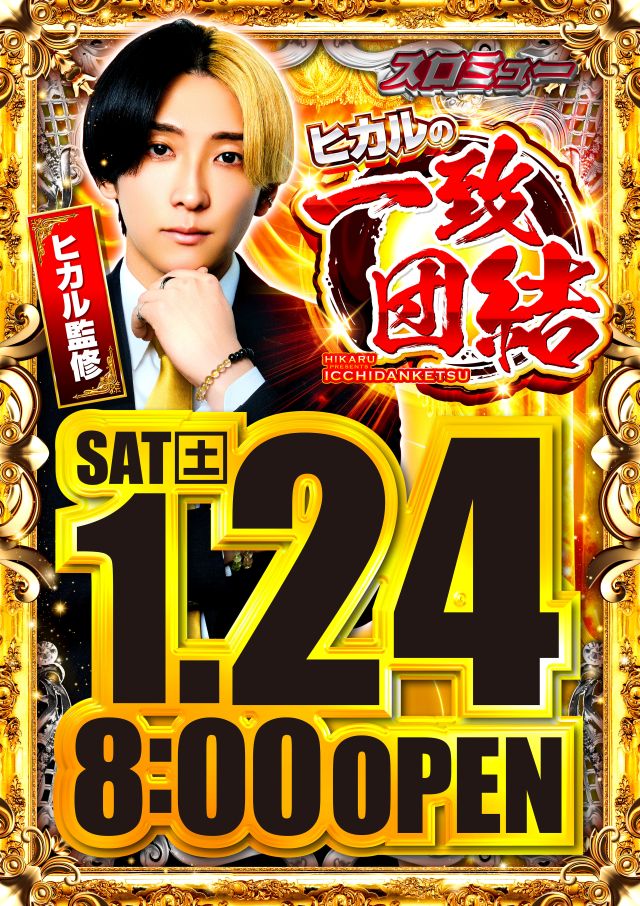 つばめ　ザ・ムーブの最新情報画像