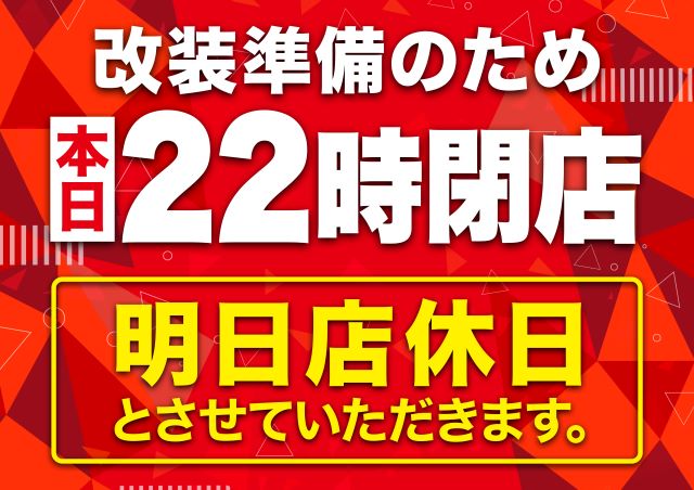 つばめ　ザ・ムーブの最新情報画像