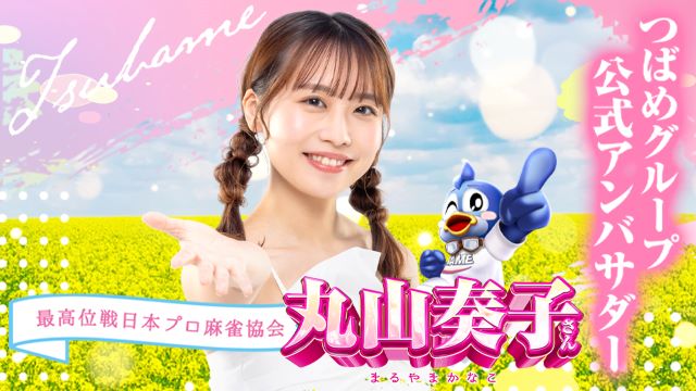 最新情報公開中!】つばめ ザ・ムーブ | 柴田郡 東船岡駅 | パチンコ