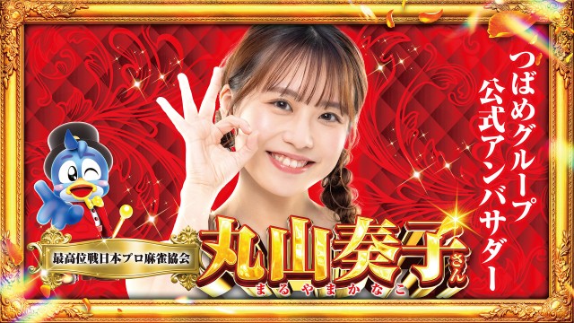 つばめ ザ・ムーブの最新情報画像