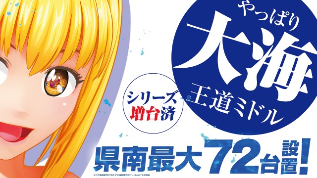 つばめ　ザ・ムーブの最新情報画像