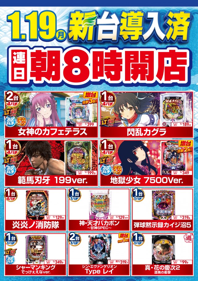 つばめ　ザ・ムーブの最新情報画像