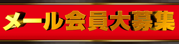 セントラル大河原店の最新情報画像