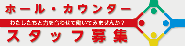 セントラル大河原店の最新情報画像
