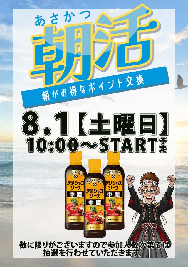 セントラル大河原店の最新情報画像