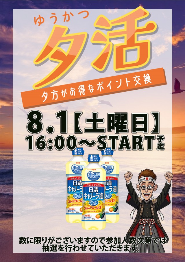 セントラル大河原店の最新情報画像