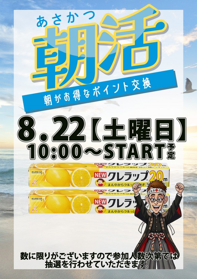 セントラル大河原店の最新情報画像