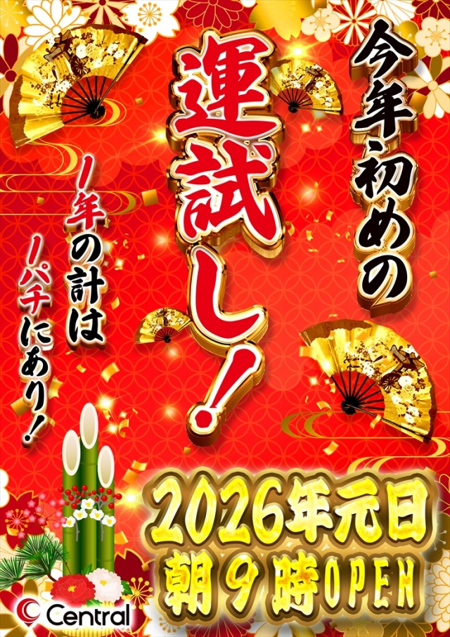 セントラル大河原店の最新情報画像