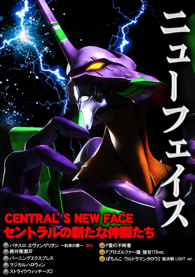 セントラル大河原店の最新情報画像