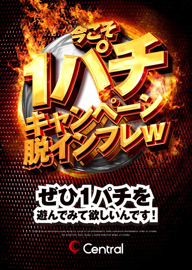 セントラル大河原店の最新情報画像