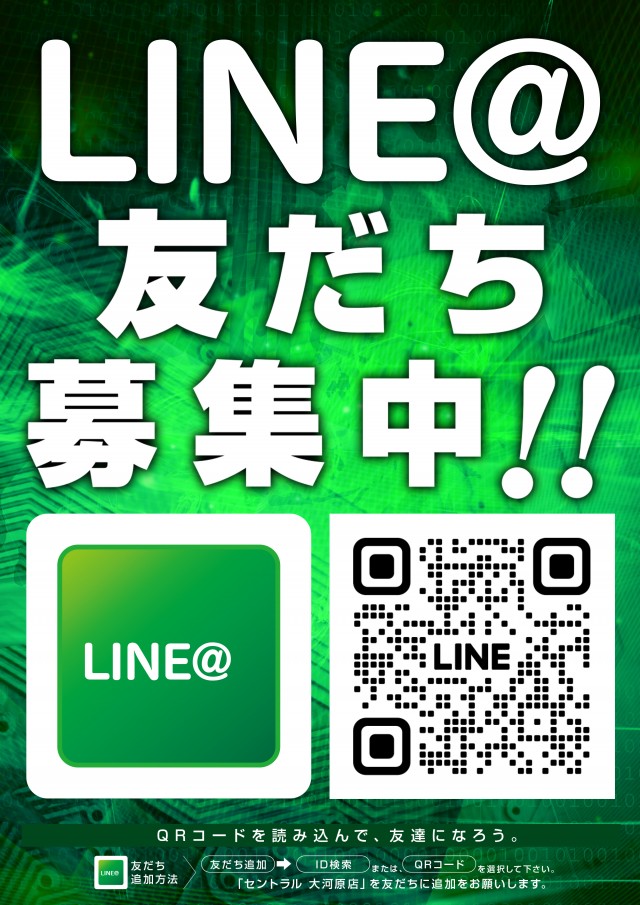 セントラル大河原店の最新情報画像