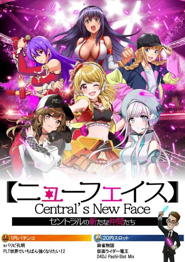 セントラル大河原店の最新情報画像