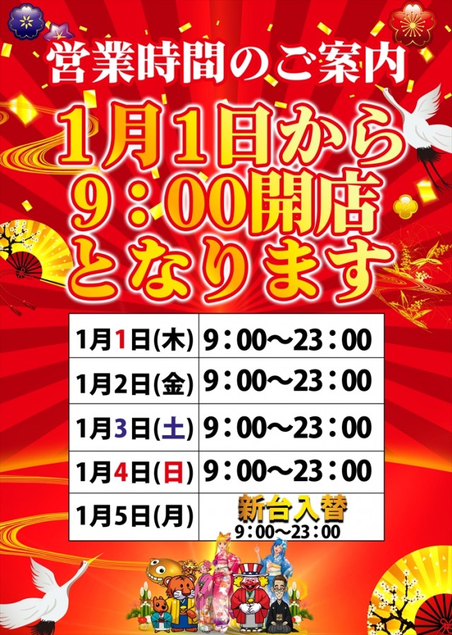 セントラル大河原店の最新情報画像