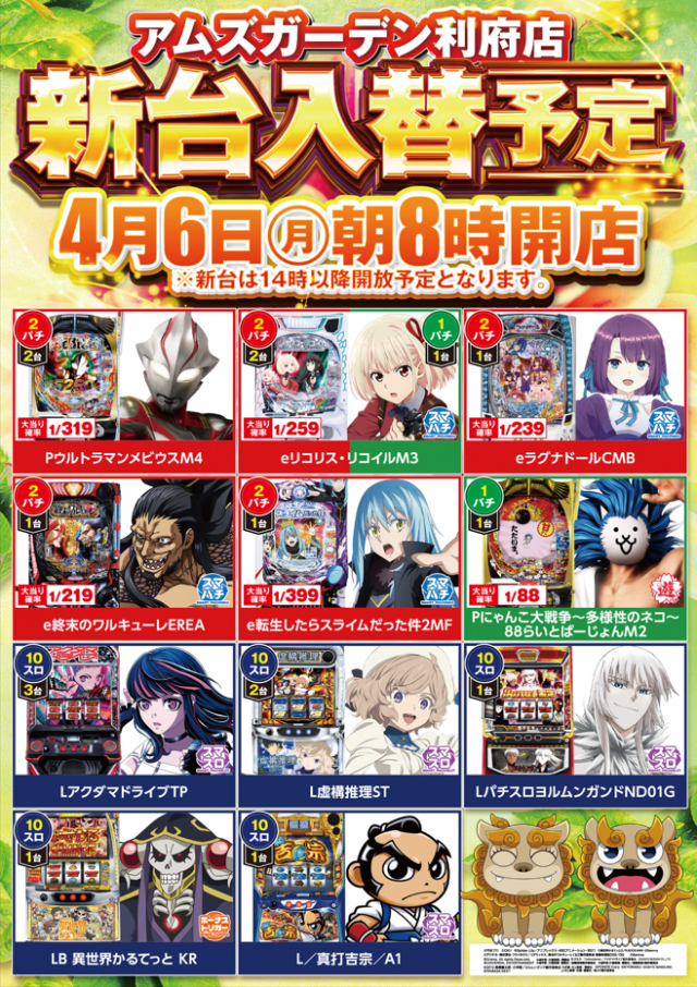 アムズガーデン利府店の最新情報画像