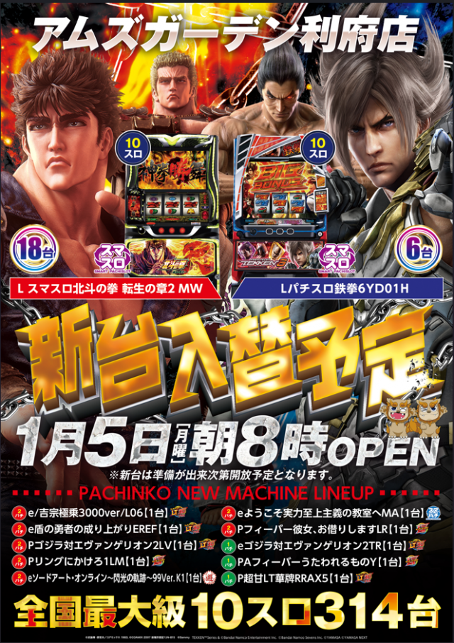 アムズガーデン利府店の最新情報画像