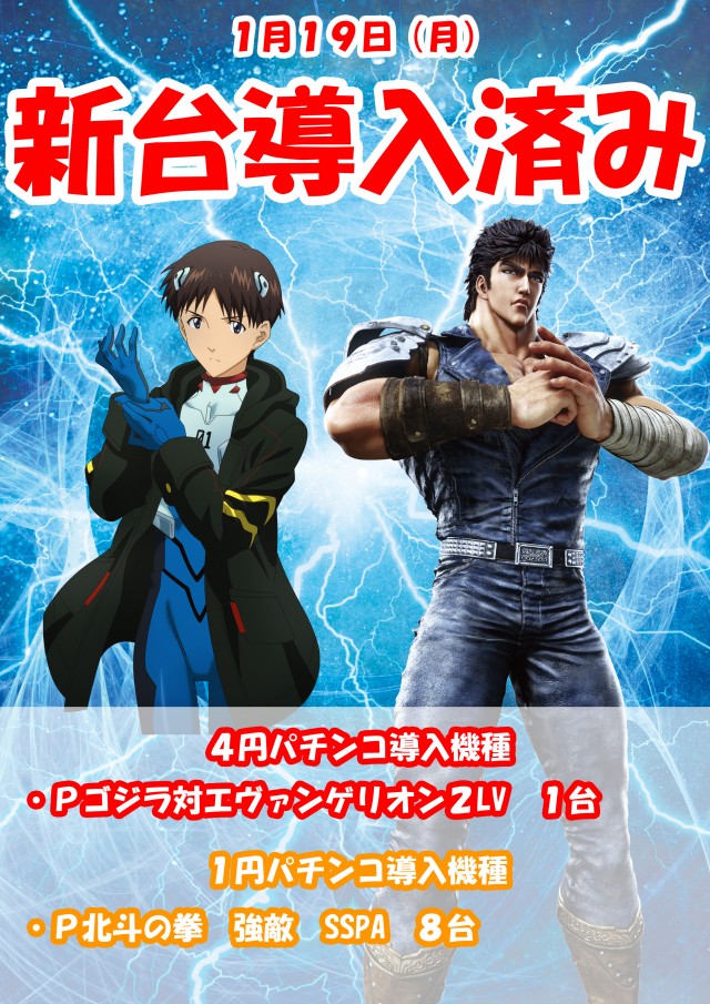パチンコ22大和店の最新情報画像