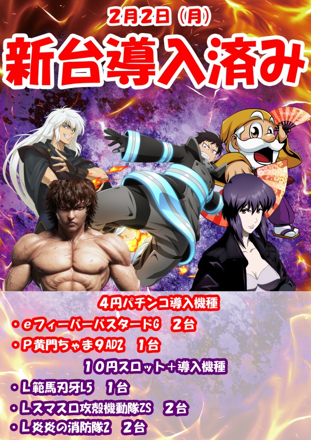パチンコ22大和店の最新情報画像
