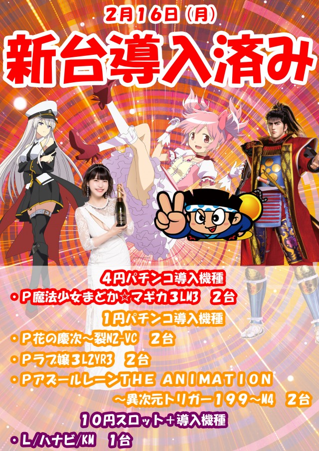 パチンコ22大和店の最新情報画像