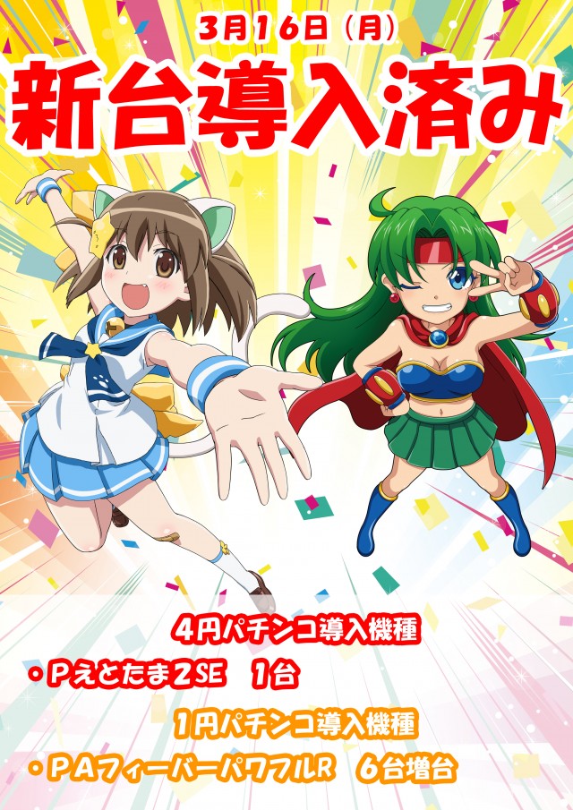 パチンコ22大和店の最新情報画像