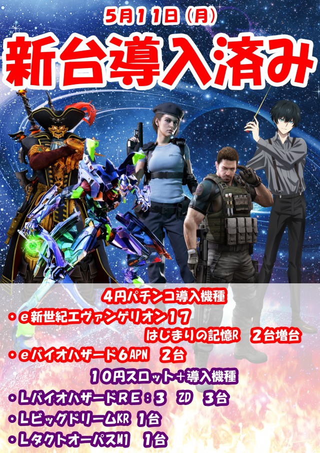 パチンコ22大和店の最新情報画像