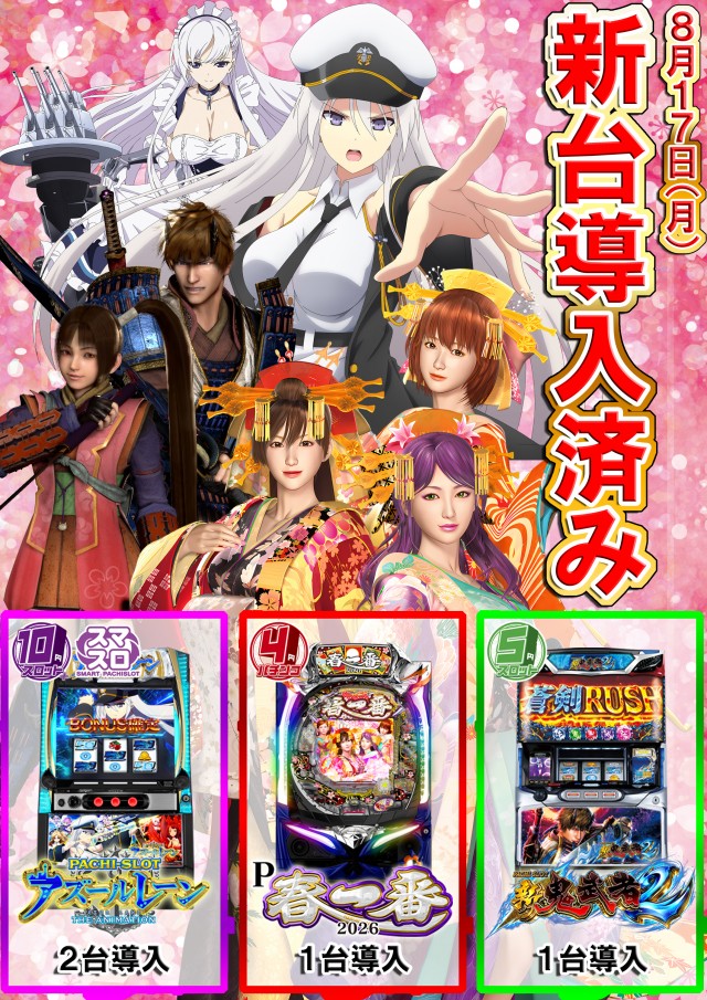 パチンコ22大和店の最新情報画像
