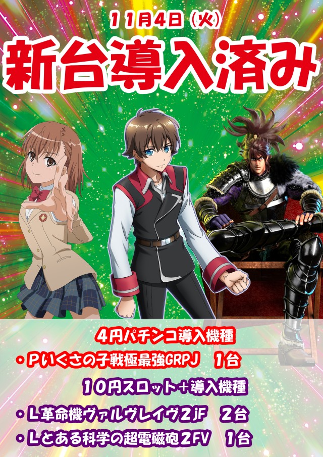 パチンコ22大和店の最新情報画像