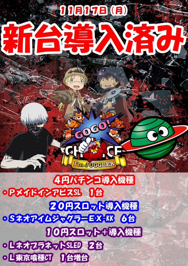 パチンコ22大和店の最新情報画像