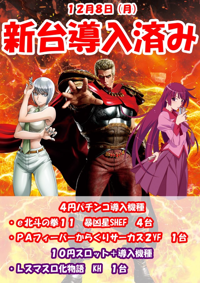 最新情報公開中!】パチンコ22大和店 | 黒川郡 | パチンコ・パチスロ