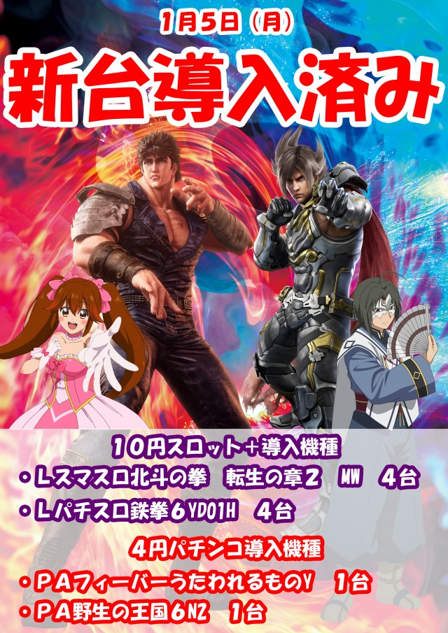 パチンコ22大和店の最新情報画像