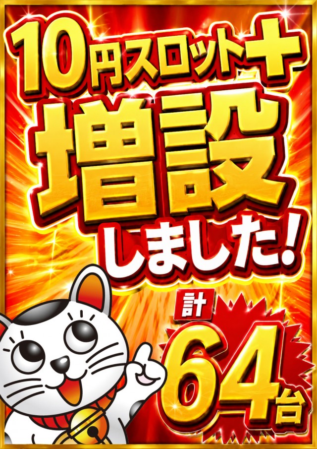 パチンコ22大和店の最新情報画像