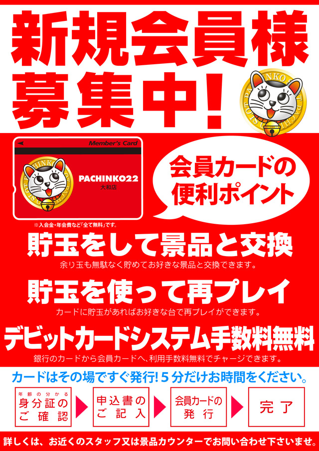 パチンコ22大和店の最新情報画像