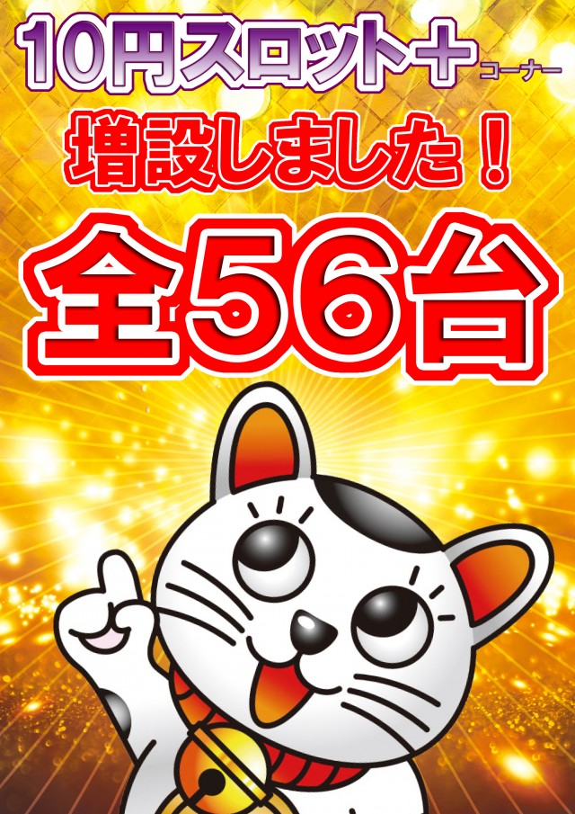 パチンコ22大和店の最新情報画像