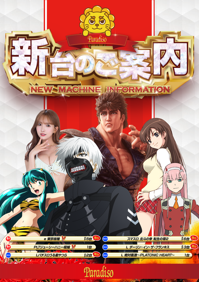 パラディソ大和ドルフィン館の最新情報画像