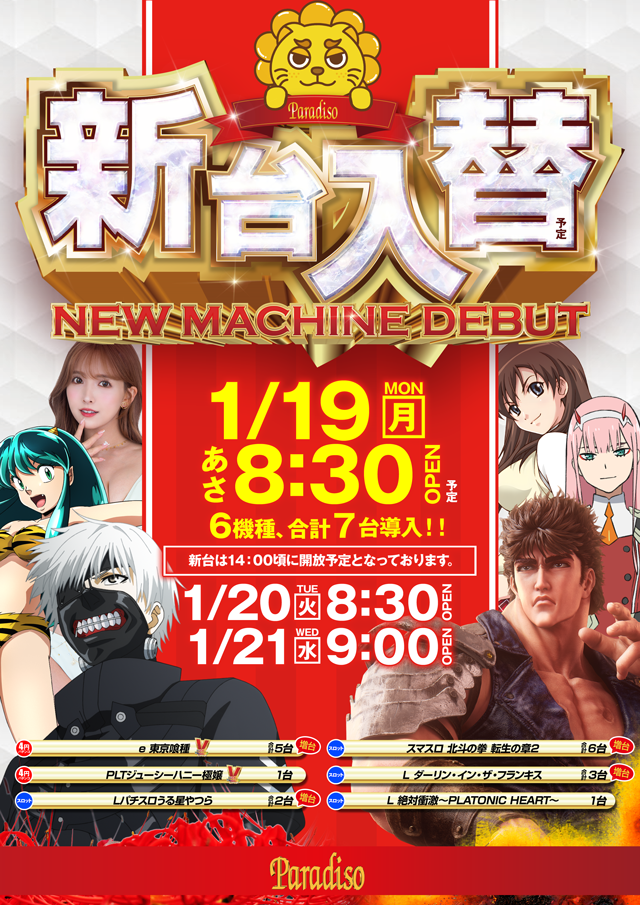 パラディソ大和ドルフィン館の最新情報画像