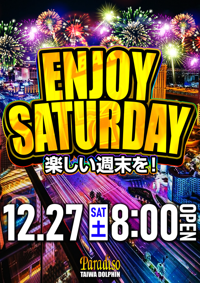 パラディソ大和ドルフィン館の最新情報画像