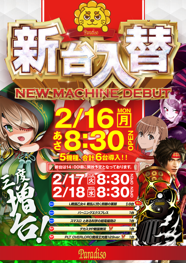 パラディソ大和ドルフィン館の最新情報画像