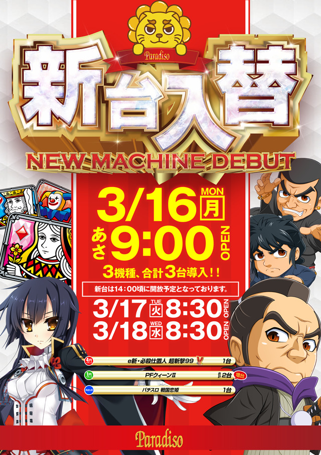 パラディソ大和ドルフィン館の最新情報画像