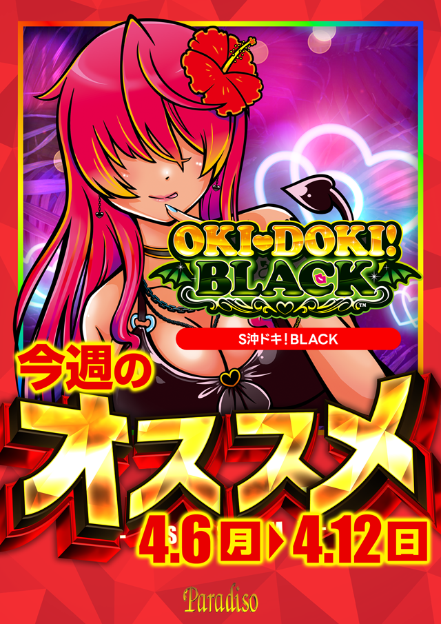 パラディソ大和ドルフィン館の最新情報画像