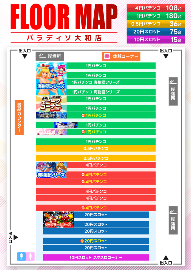 パラディソ大和店の最新情報画像