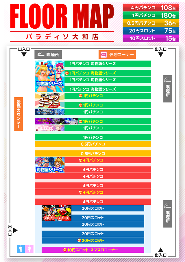 パラディソ大和店の最新情報画像